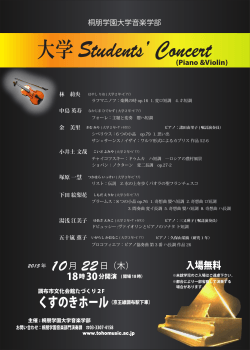10.22大学Students Concert
