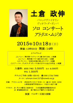 2015 Solo Concert in Tokyo yellow