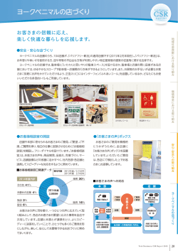 ー ヨークベニマルの店づくり 離測尺