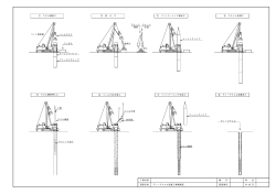 工事名称 図面名称 図面番号 縮 尺 単 位 作 成 日 ① ウエル掘削工 ②