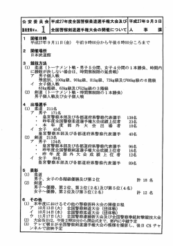 説明資料