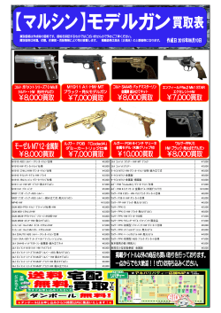 M1910・ABS・ｼﾙﾊﾞｰ・ﾀﾞﾐｰｶｰﾄﾘｯｼﾞ仕様 ¥5,000 ｺﾙﾄ ｺﾝﾊﾞｯﾄ ｺﾏﾝﾀﾞｰ