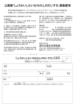募集要項はこちら（PDF