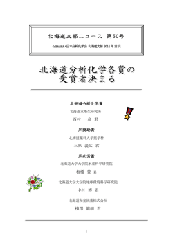 西村 一彦 君 三原 義広 君 板橋 豊 君 中村 博 君 横澤