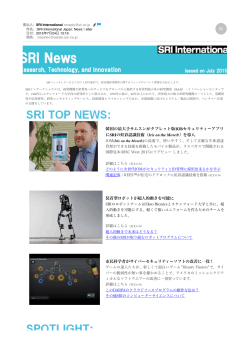 SRI International Japan Newsletter