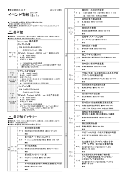 998KB/PDF - 愛知芸術文化センター