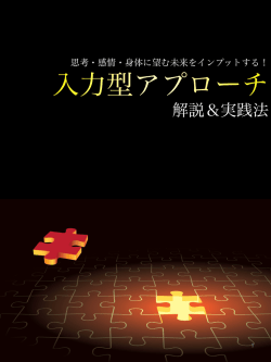 解説＆実践法