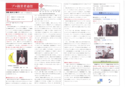 プロ経営者通信第150号27-10