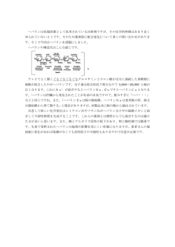 ヘパリンは抗凝固薬として汎用されている注射剤ですが、その化学的特徴