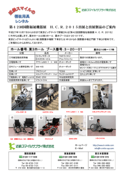 詳しいご案内