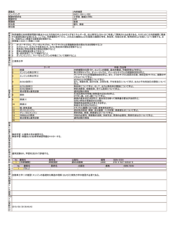 講義名 内燃機関 ナンバリング EM22-VE4-L