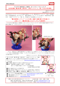 七つの大罪 魔王黙示録 色欲の章 ～氷尻アイスクリーム ノ節
