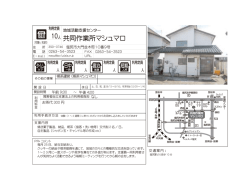 共同作業所マシュマロ 10 - 松本圏障害者自立支援協会