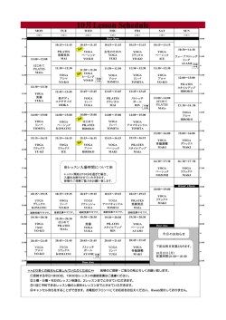 10月Lesson Schedule