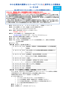 JICA には、開発途上国への事業展開を支援する