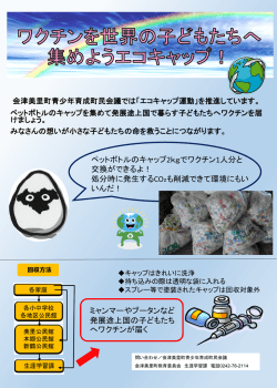 ミャンマーやブータンなど 発展途上国の子どもたち へ