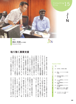 こちら - 株式会社JIN ｜ 国際協力