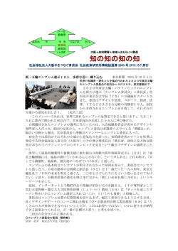 ｢知の知の知の知 ｣第2663号 - 社会福祉法人大阪手をつなぐ育成会