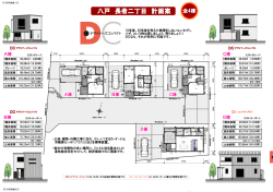 八戸 長者二丁目 計画案