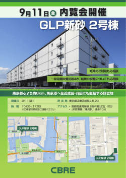 GLP新砂 2号棟