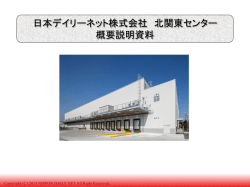 センター概要詳細PDF（1.46MB）
