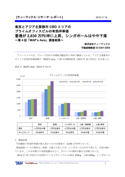 リサーチ・レポート