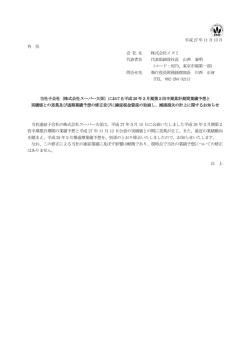 株式会社スーパー大栄
