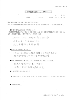 IL等 夕為りつくりが ム 晏しろス&acute;
