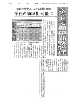コンピ ュー夕ーシステム開発 (仙ムロ市) は、 管の勤顧祝や離木務内