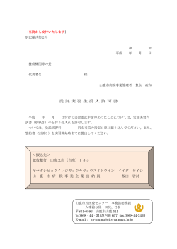 （別記様式第2号・別紙2・別紙3）（PDF形式）