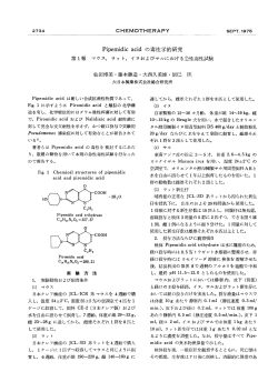 Pipemidic acidの 毒性学的研 究 第1報 マウス,ラ ット,イ ヌおよびサル