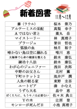桜木 紫乃 アルテーミスの采配 真梨 幸子 A ではない君と 薬丸 岳 マイ