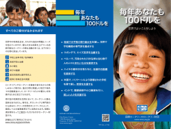 世界で よいことを しよう - Rotary International