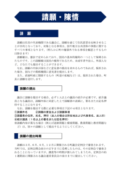 請願・陳情(142KBytes)