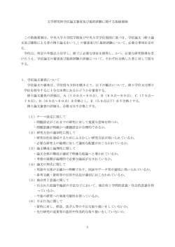 博士前期・後期課程