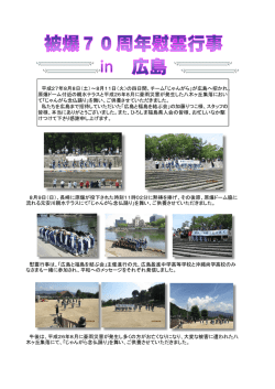 8月9日（日）、長崎に原爆が投下された時刻11時02分に黙祷を捧げ