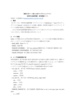 プログラム仕様書のダウンロード