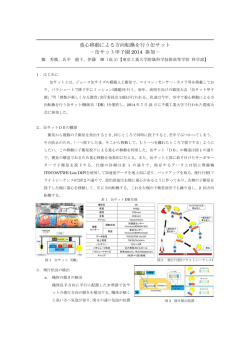 講演予稿（282KB）