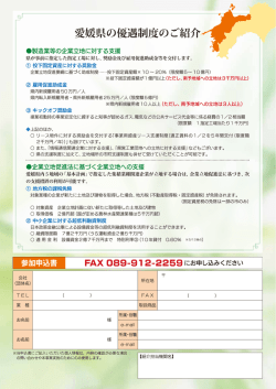 Faxでの申し込みはこちらの参加申込書をご送信ください