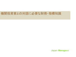 経営財務指標集