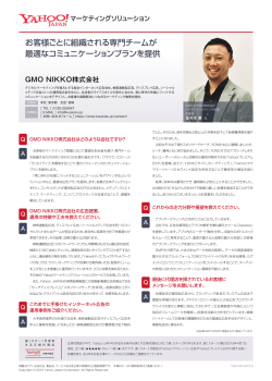 GMO NIKKO株式会社