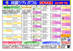 勝間田翔プロチャレンジマッチ お昼のペアペアボウリング 地区別対抗