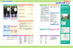 別府翔青高等学校 - 地域教育情報検索マガジン｜Wakaru-hon