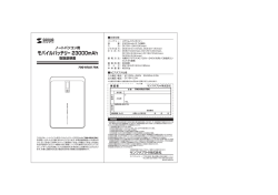 モバイルバッテリー 23000mAh