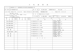 （平成27年1月13日） [PDFファイル／190KB]
