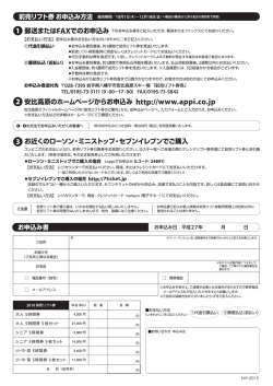 團體売り フ ト券 お申込み方奪去 眠期間/ー0月ー 日(木)~ー2