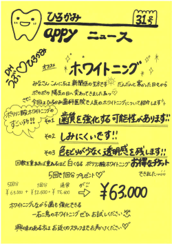 Happy News31号