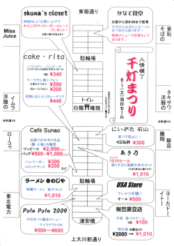 手 婚 ま つ り