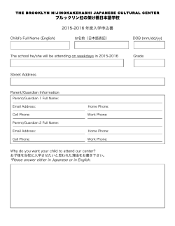 2015-2016 Application Form