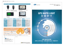 GPS NAPーs =GHT 立 ・虹・野`v